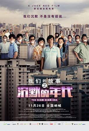 Много много лет назад 3: Время Затихания онлайн